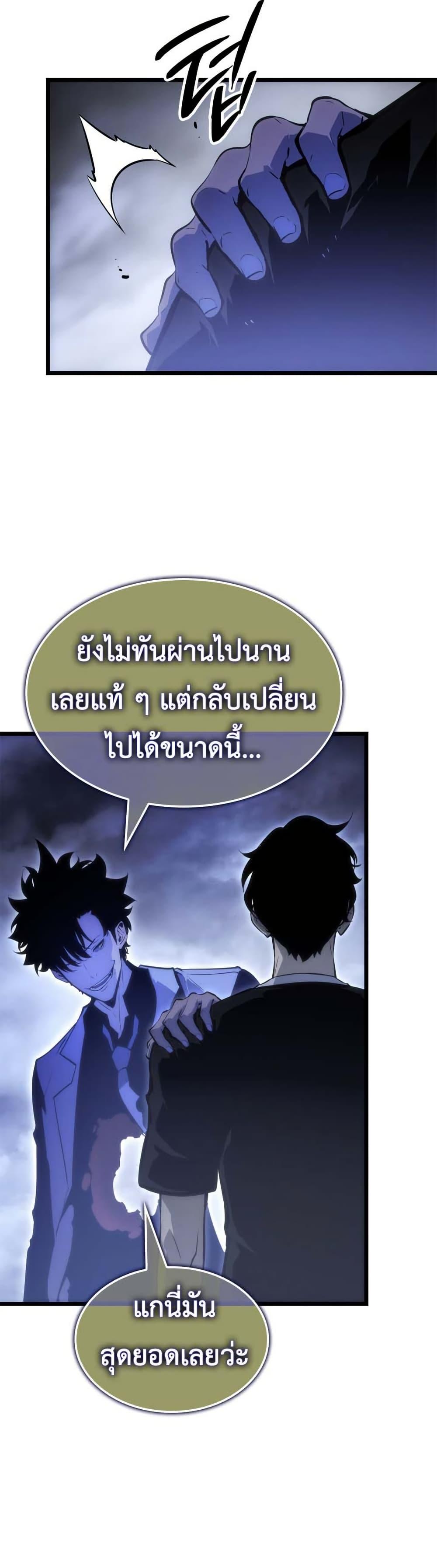 Solo Leveling : Ragnarok Chap 50 - Next Chap 51