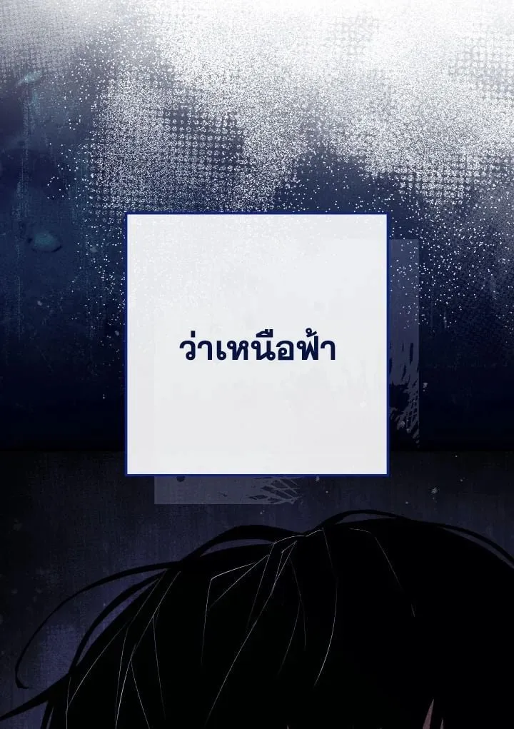 The Hero Returns Chap 94 - Next Chap 95