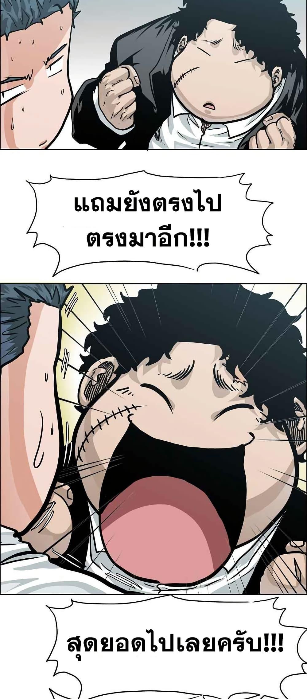 Boss in School Chap 123 - Next Chap 124