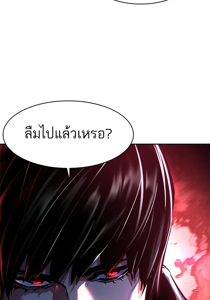 Mercenary Enrollment Chap 244 - Next Chap 245