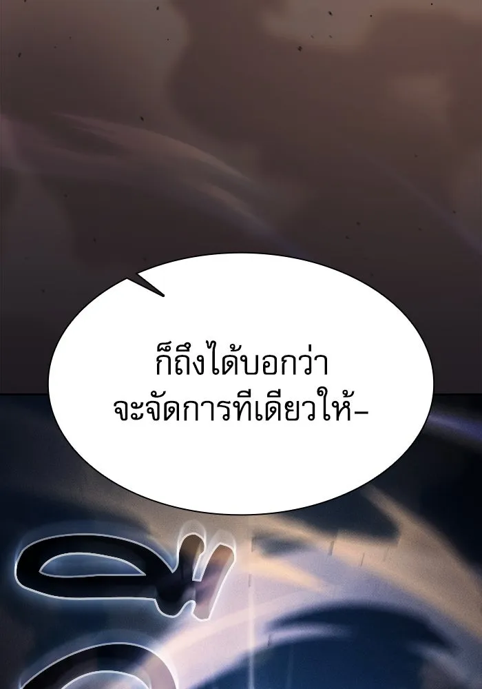 Academy’s Genius Swordmaster – นักดาบอัจฉริยะจากอะคาเดมี Chap 106 - Next Chap 107