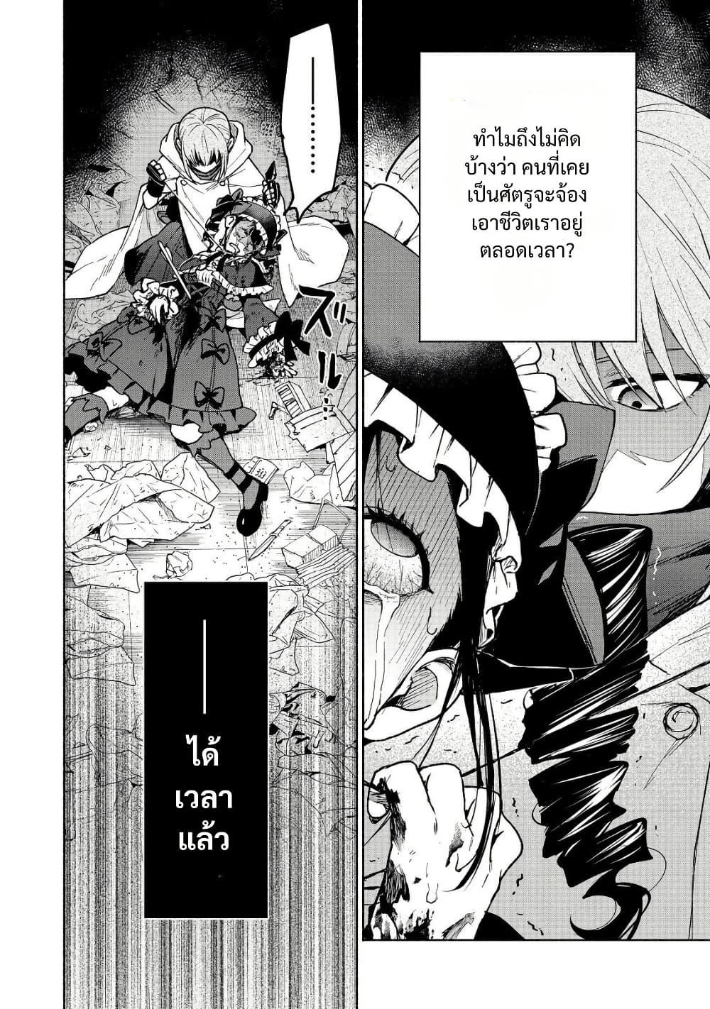 Otome Game no Heroine de Saikyou Survival @COMIC Chap 26 - Next Chap 27