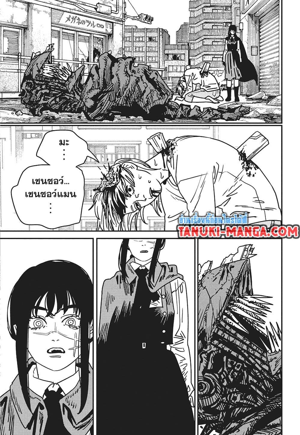 มนุษย์เลื่อยยนต์ Chap 222 - Next Chap 223