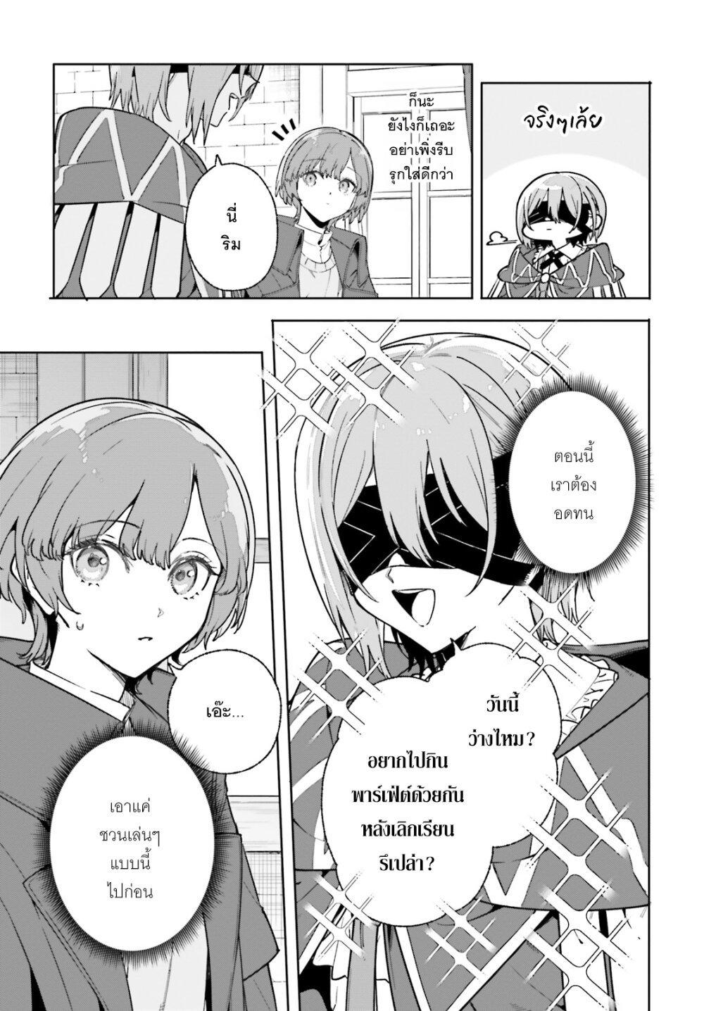 Majutsushi Kunon wa Miete Iru Chap 34 - Next Chap 35