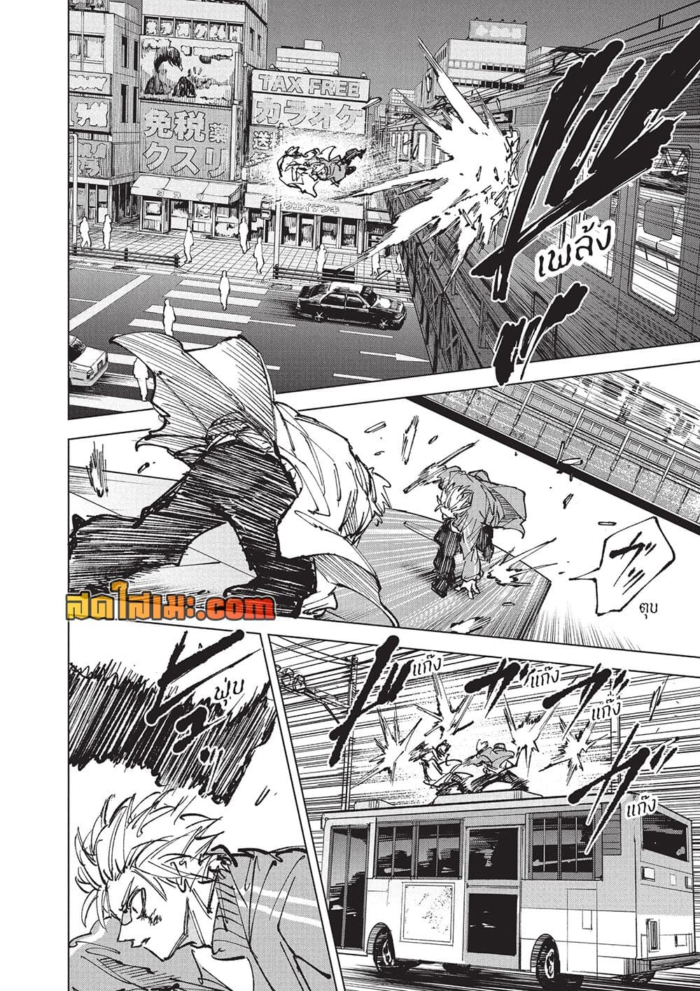 Sakamoto Days Chap 275 - Next Chap 276