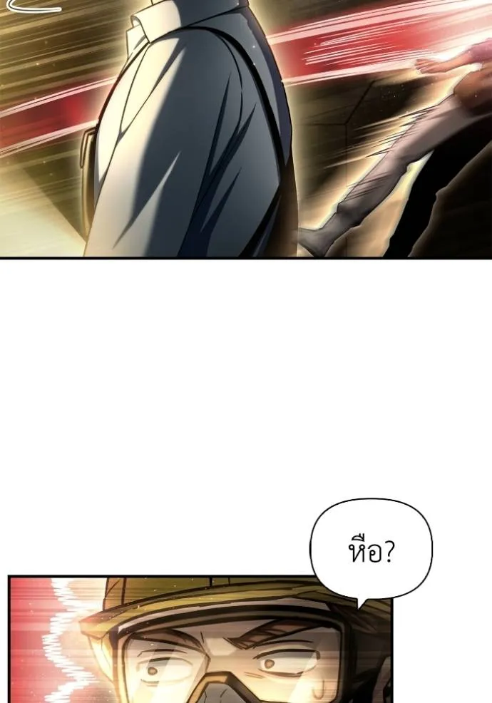 Superhuman Battlefield Chap 131 - Next Chap 132