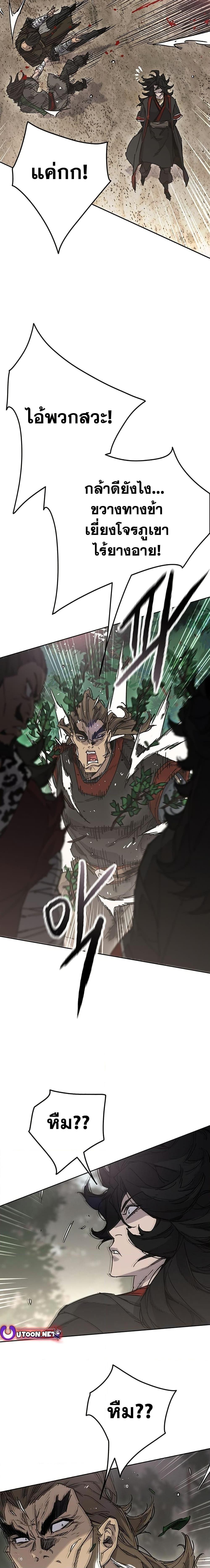 The Undefeatable Swordsman Chap 252 - Next Chap 253