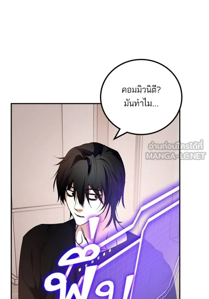 Return to Player Chap 181 - Next Chap 182
