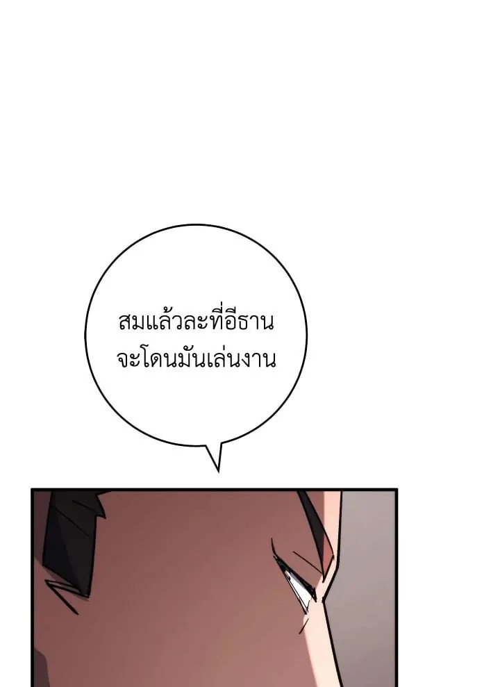 The Hero Returns Chap 81 - Next Chap 82