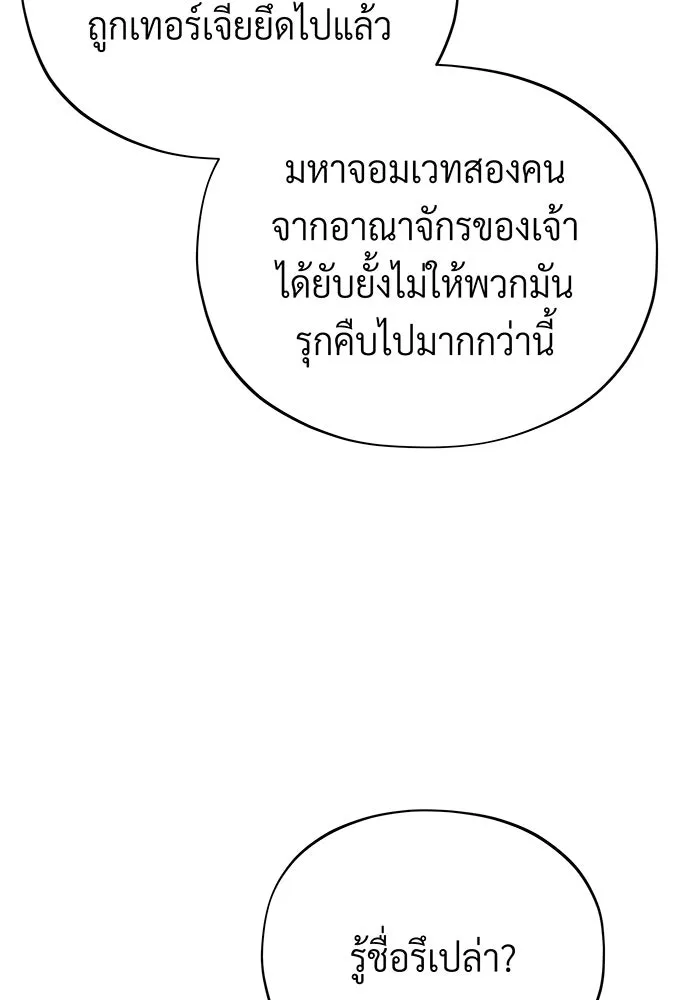 The Dark Magician Transmigrates After 66666 Years – จอมเวทเกิดใหม่ในรอบ 66666 ปี Chap 131 - Next Chap 132
