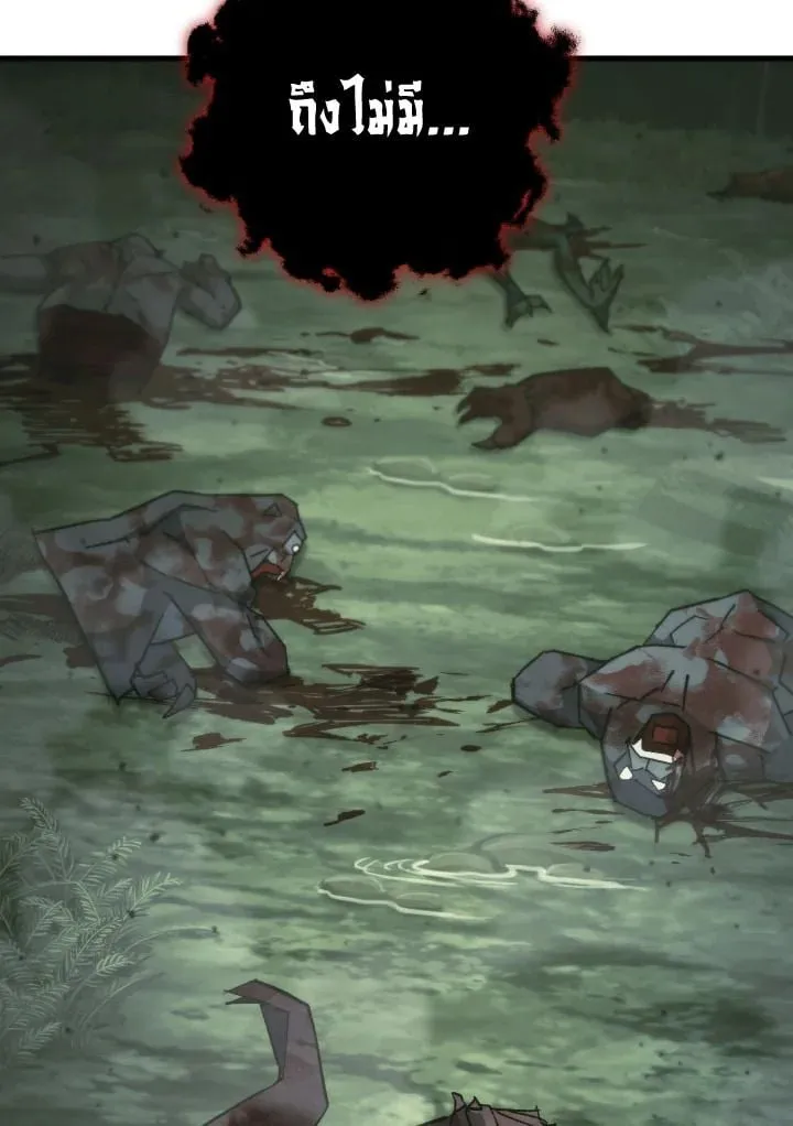 The Hero Returns Chap 87 - Next Chap 88