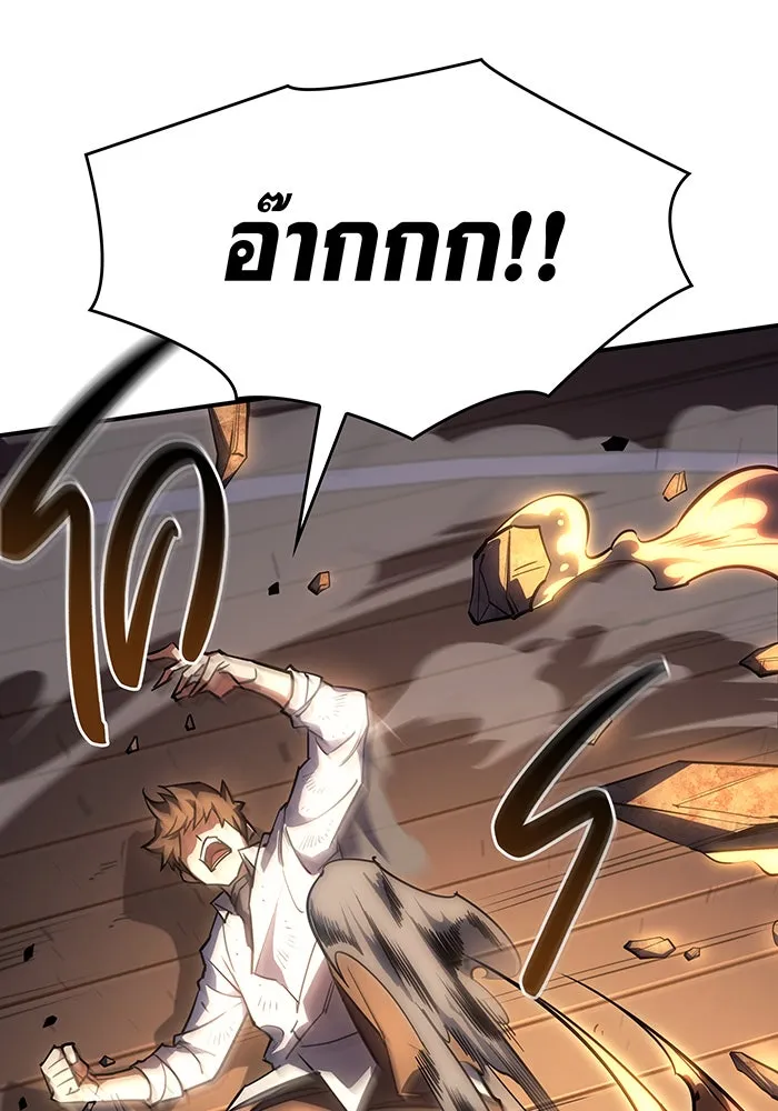 Regressing With the King’s Power – เกิดใหม่พร้อมพลังแห่งราชัน Chap 11 - Next Chap 12