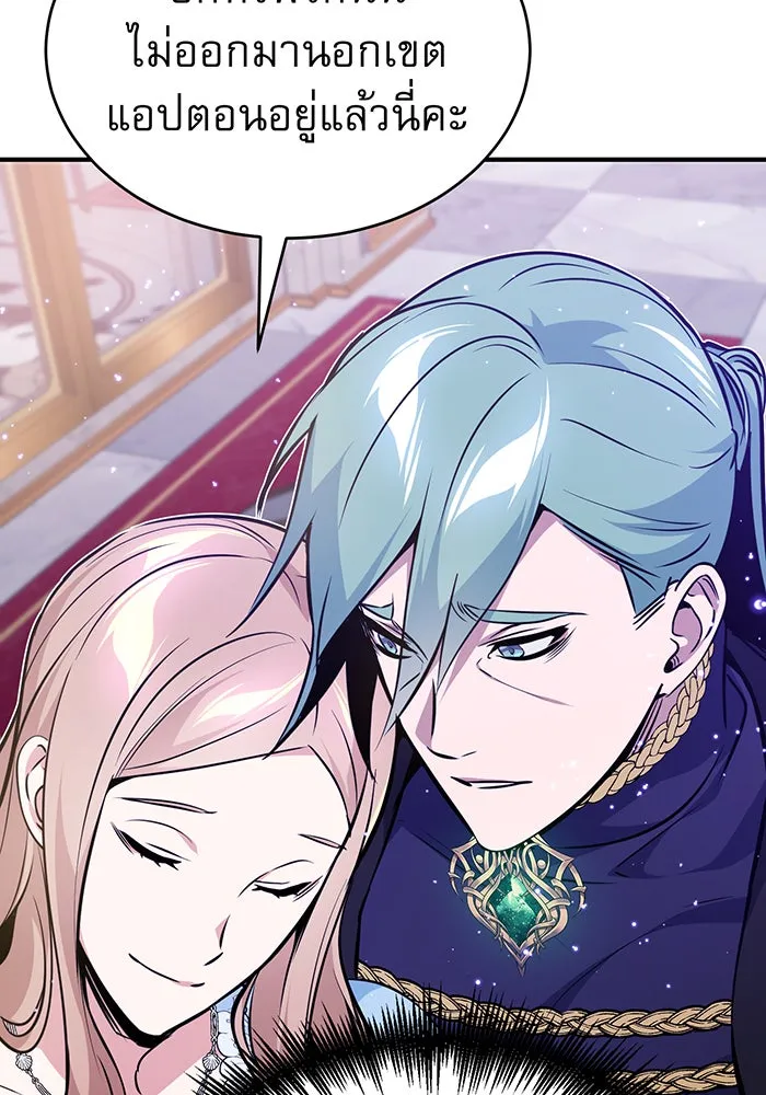 The Dark Magician Transmigrates After 66666 Years – จอมเวทเกิดใหม่ในรอบ 66666 ปี Chap 31 - Next Chap 32