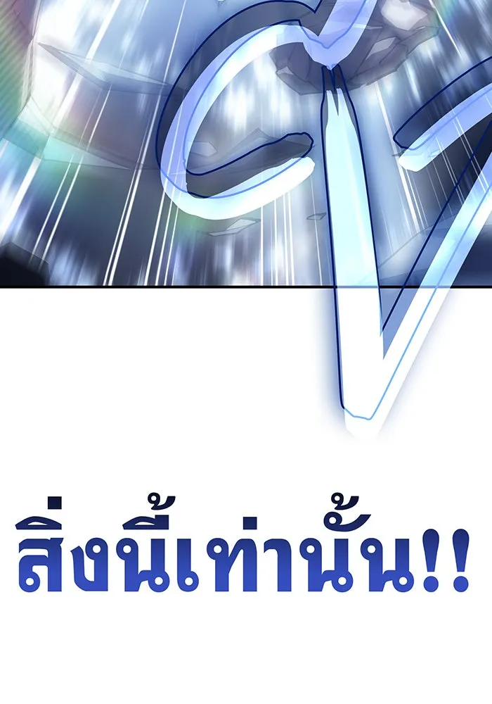 Regressing With the King’s Power – เกิดใหม่พร้อมพลังแห่งราชัน Chap 17 - Next Chap 18
