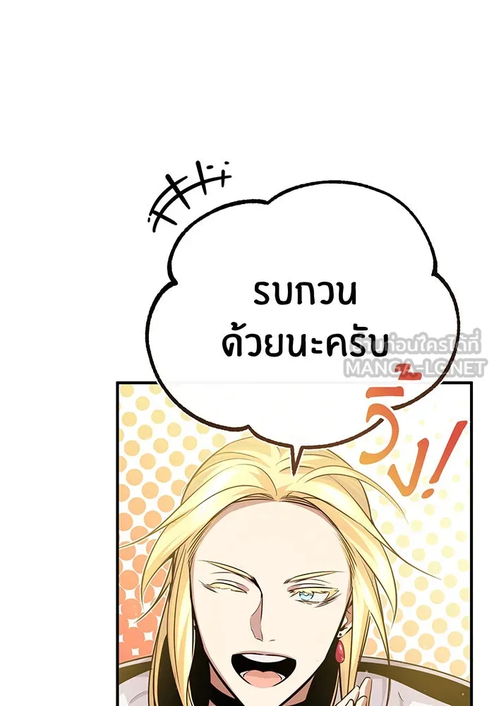 The Dark Magician Transmigrates After 66666 Years – จอมเวทเกิดใหม่ในรอบ 66666 ปี Chap 64 - Next Chap 65