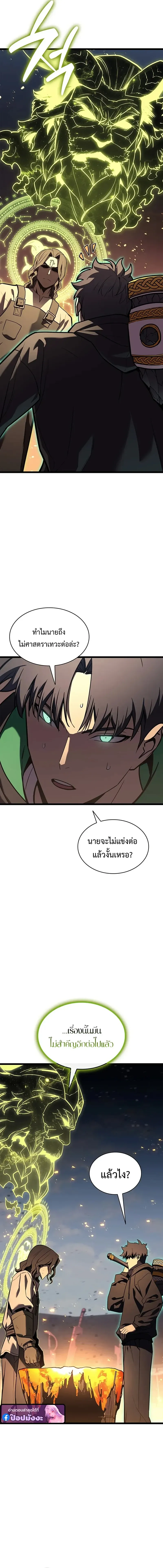 The Return of the Disaster-Class Hero Chap 162 - Next Chap 163