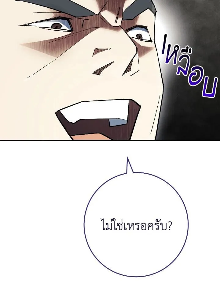 The Hero Returns Chap 113 - Next Chap 114