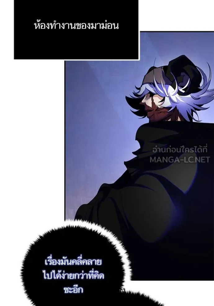 Return to Player Chap 187 - Next Chap 188