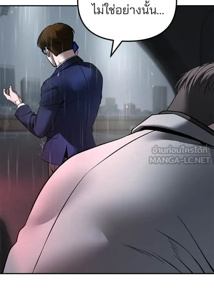 The Bully in Charge Chap 160 - Next Chap 161