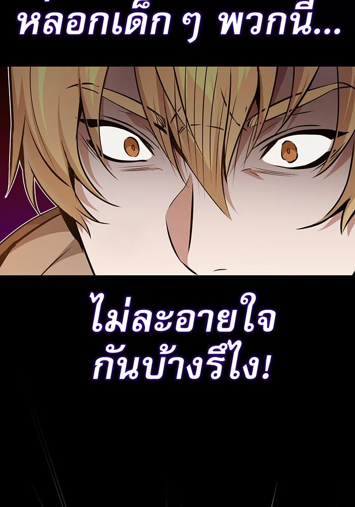 The Dark Magician Transmigrates After 66666 Years – จอมเวทเกิดใหม่ในรอบ 66666 ปี Chap 22 - Next Chap 23