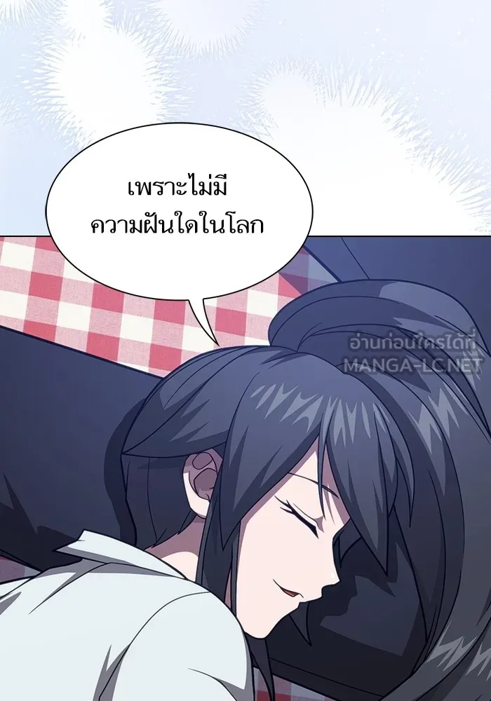 The Tutorial Tower of the Advanced Player – ผู้เล่นขั้นเทพแห่งหอคอยฝึกสอน Chap 223 - Next Chap 224