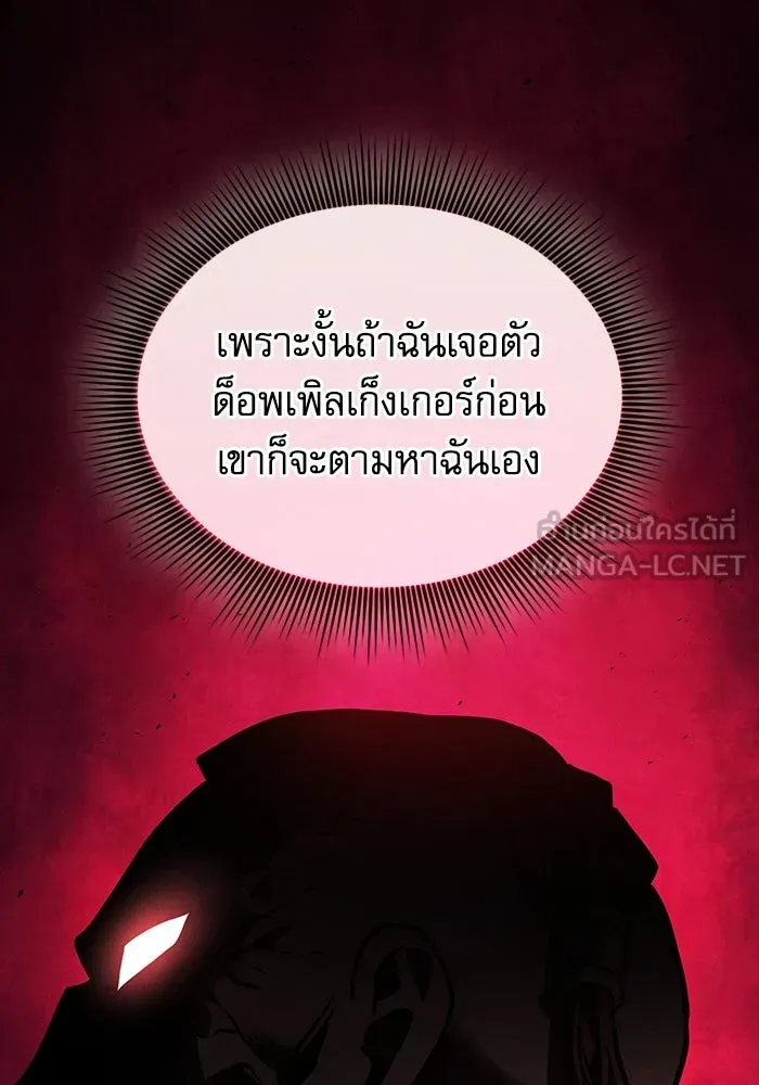 Academy’s Genius Swordmaster – นักดาบอัจฉริยะจากอะคาเดมี Chap 96 - Next Chap 97