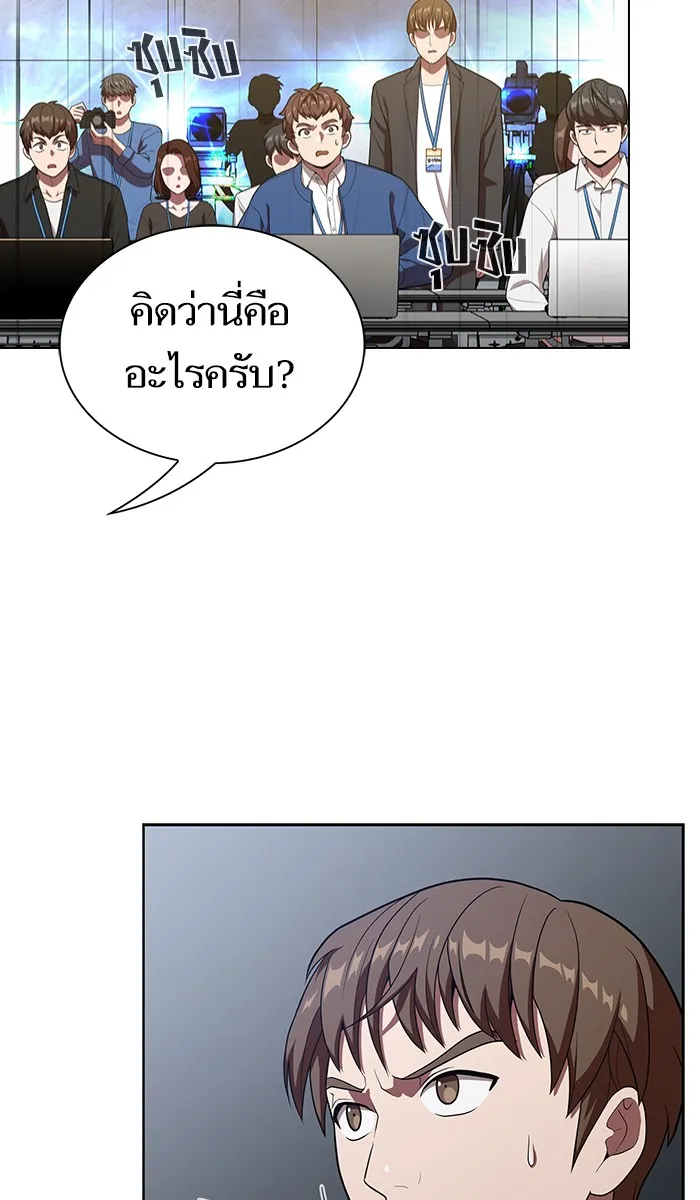 The Tutorial Tower of the Advanced Player – ผู้เล่นขั้นเทพแห่งหอคอยฝึกสอน Chap 27 - Next Chap 28