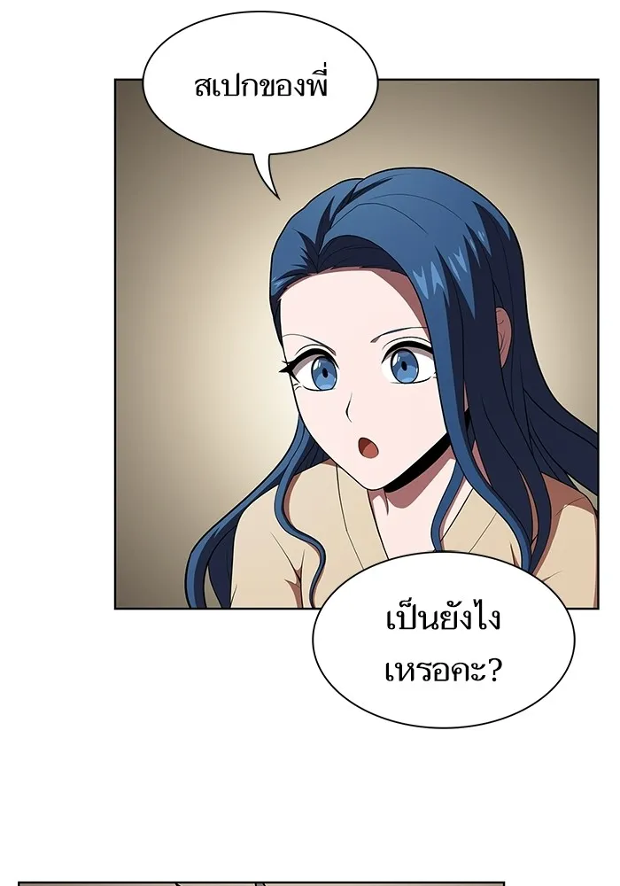 The Tutorial Tower of the Advanced Player – ผู้เล่นขั้นเทพแห่งหอคอยฝึกสอน Chap 118 - Next Chap 119