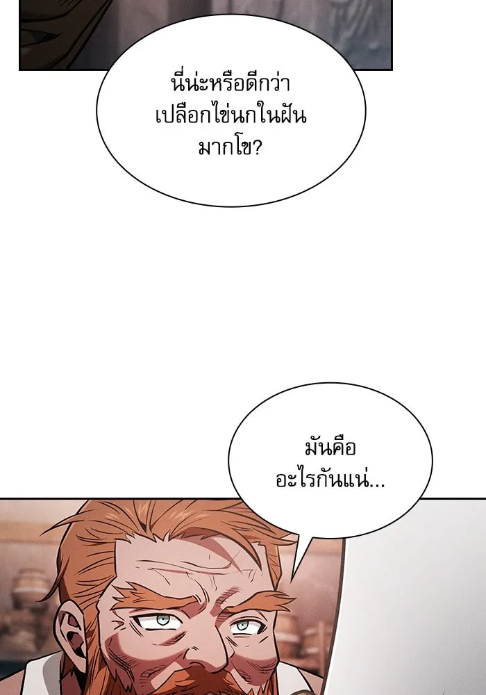 Academy’s Genius Swordmaster – นักดาบอัจฉริยะจากอะคาเดมี Chap 104 - Next Chap 105