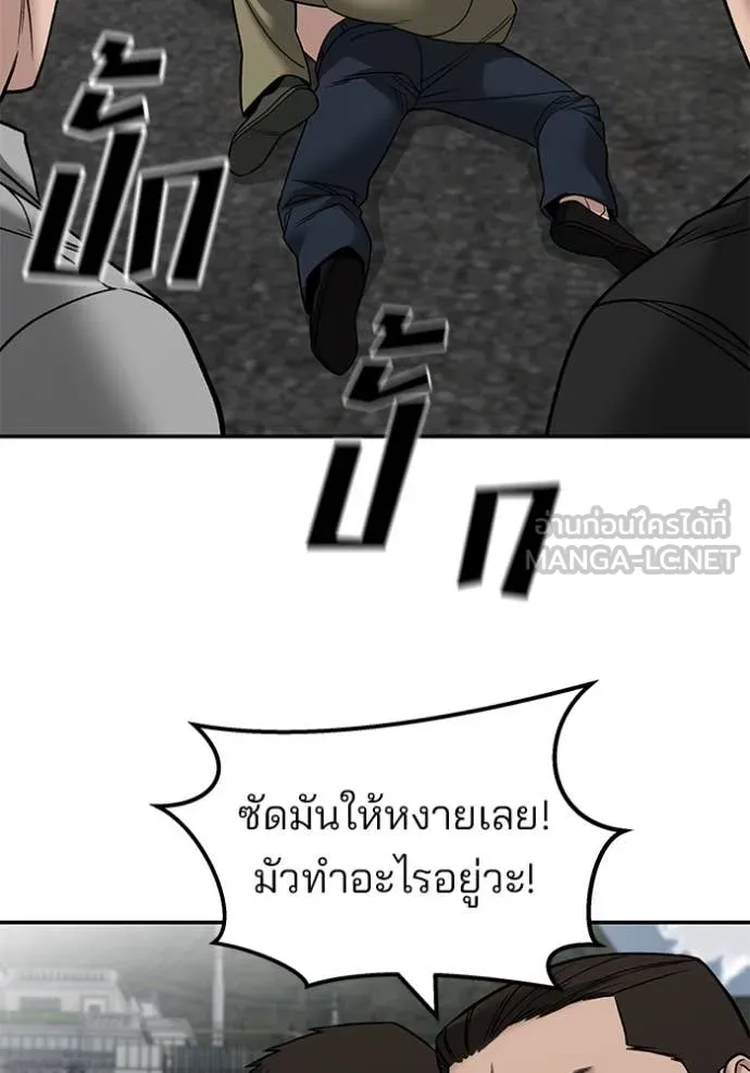 The Bully in Charge Chap 147 - Next Chap 148