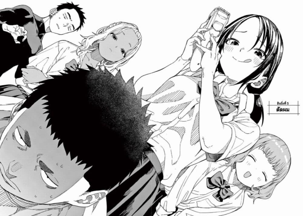 Mane Mane Nichi Nichi Chap 5 - Next Chap 6