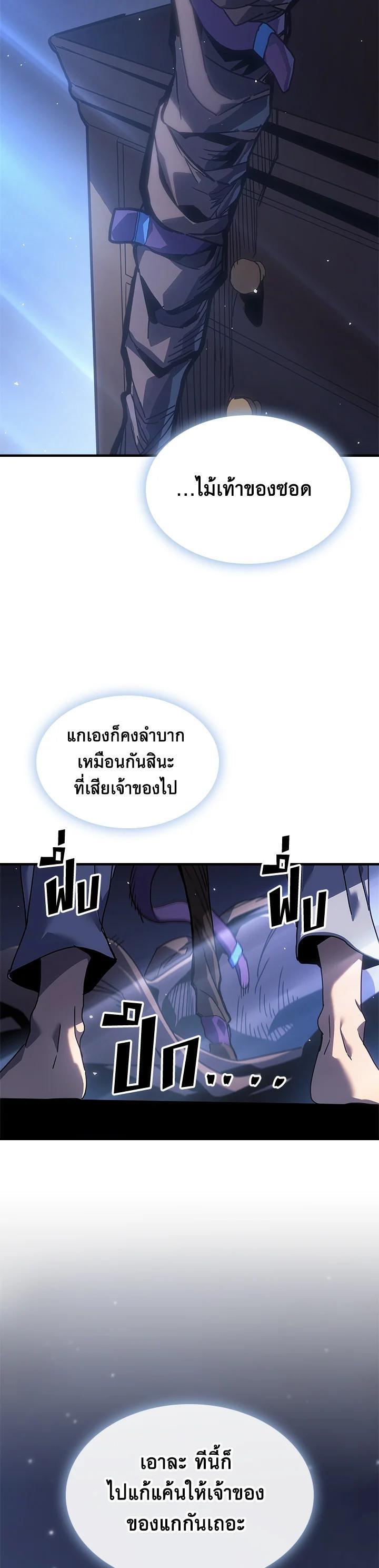 A Returner’s Magic Should Be Special Chap 235 - Next Chap 236