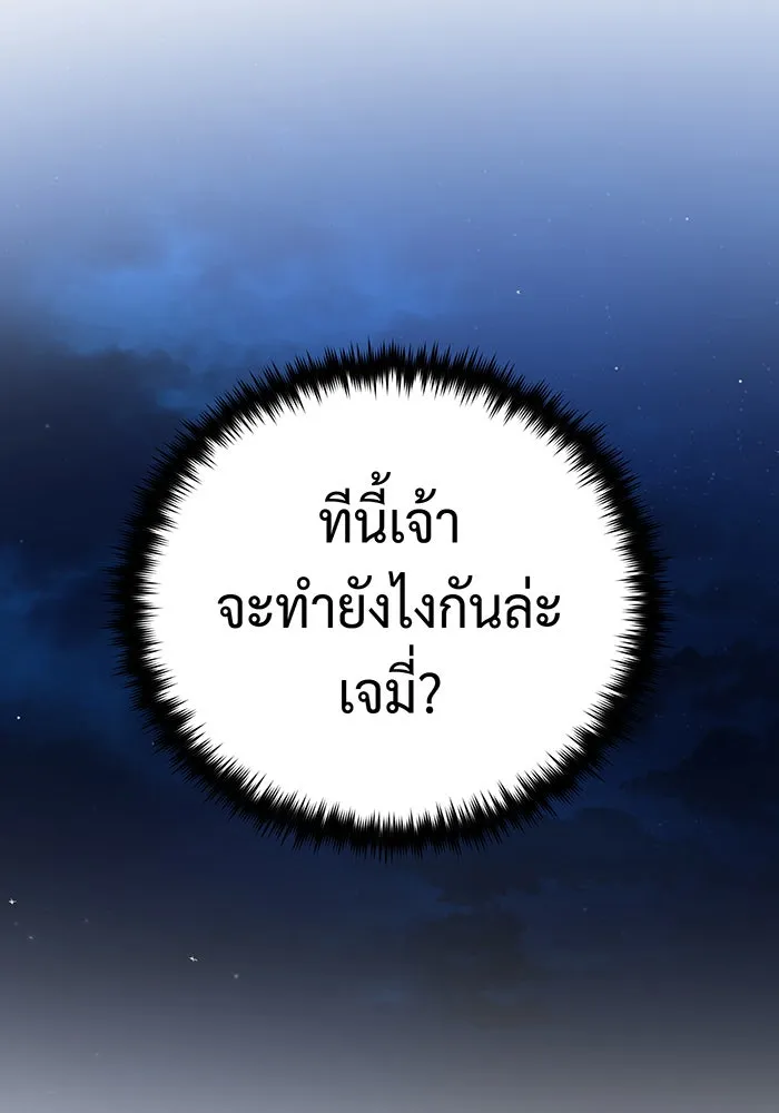 The Dark Magician Transmigrates After 66666 Years – จอมเวทเกิดใหม่ในรอบ 66666 ปี Chap 134 - Next Chap 135