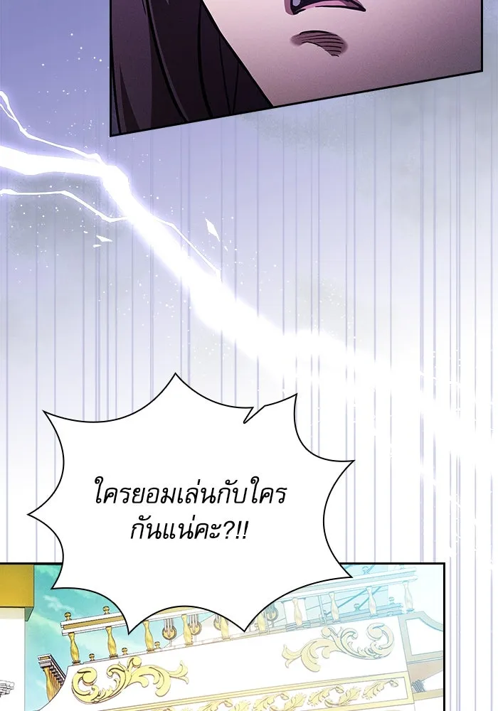 Academy’s Genius Swordmaster – นักดาบอัจฉริยะจากอะคาเดมี Chap 76 - Next Chap 77