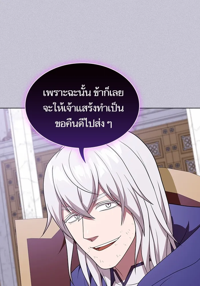 The Tutorial Tower of the Advanced Player – ผู้เล่นขั้นเทพแห่งหอคอยฝึกสอน Chap 180 - Next Chap 181
