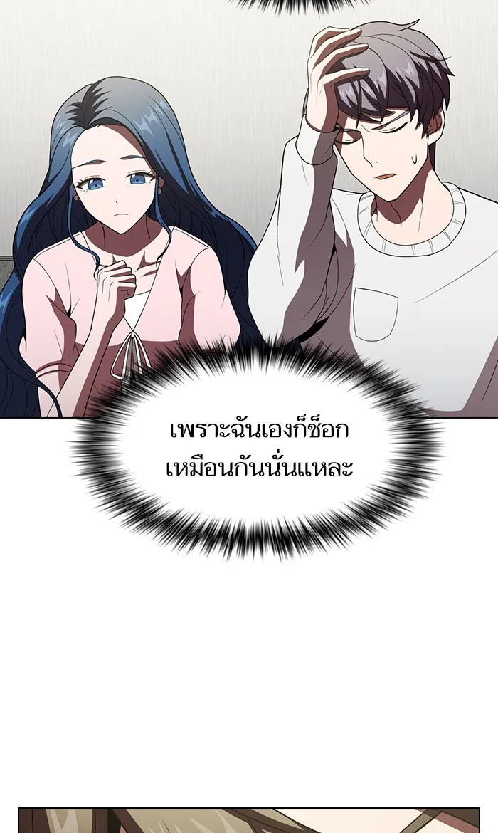 The Tutorial Tower of the Advanced Player – ผู้เล่นขั้นเทพแห่งหอคอยฝึกสอน Chap 53 - Next Chap 54