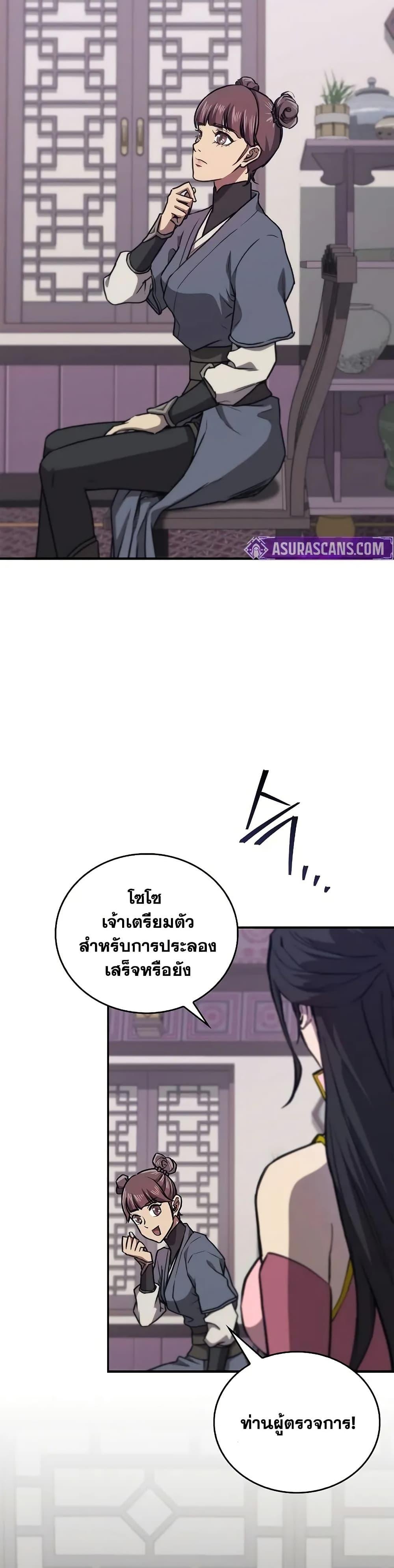 The Demonic Cult Instructor Returns Chap 31 - Next Chap 32