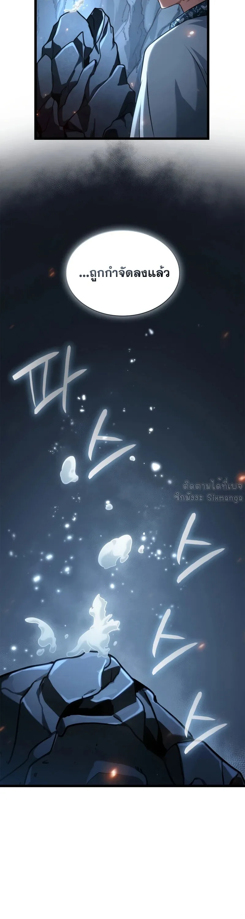 Infinite Mage Chap 160 - Next Chap 161