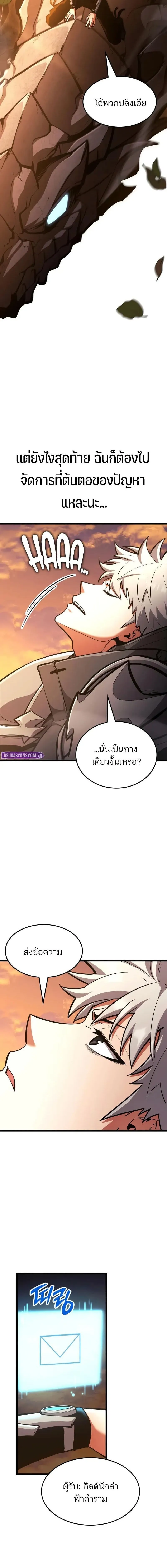 Emperor of Solo Play Chap 44 - Next Chap 45