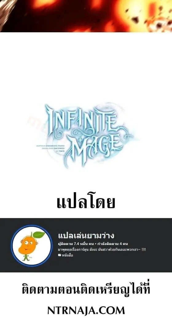 Infinite Mage Chap 159 - Next Chap 160