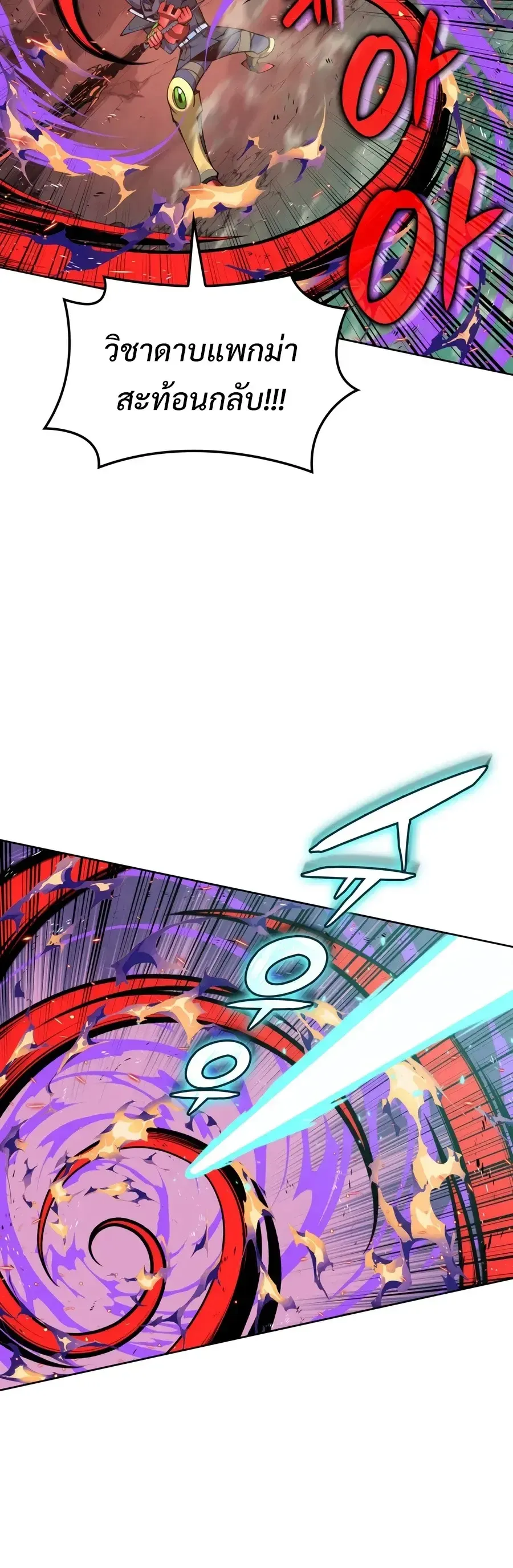 Overgeared Chap 324 - Next Chap 325
