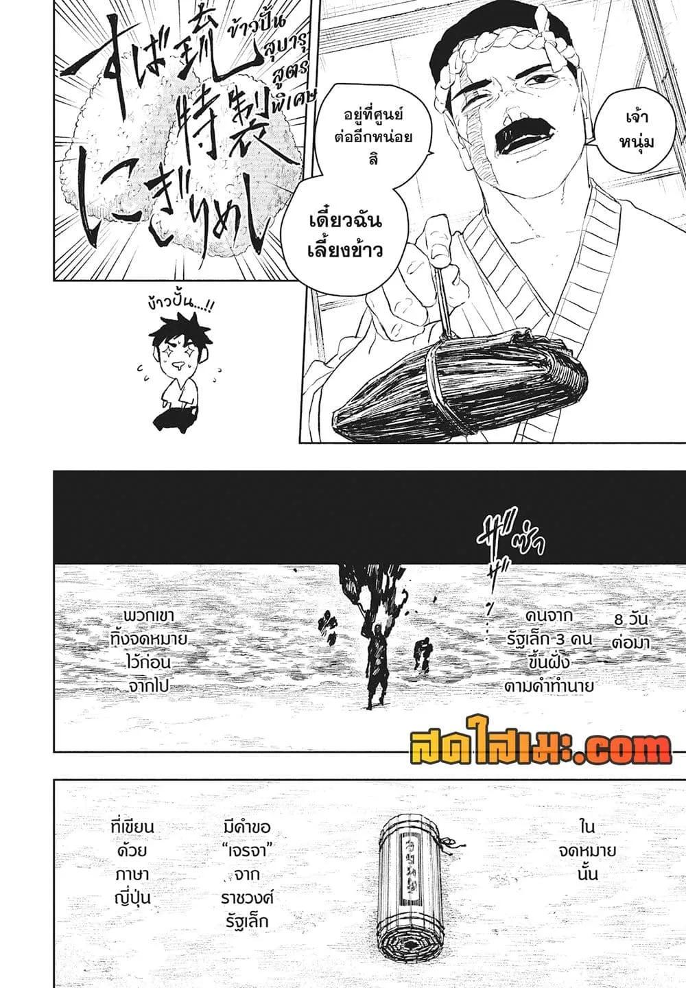 Kagurabachi Chap 116 - Next Chap 117