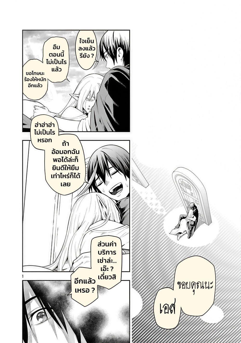 Tsuihousareru Tabi ni Skill wo Te ni Ireta Ore ga, 100 no Isekai de 2-shuume Musou Chap 21 - Next Chap 22