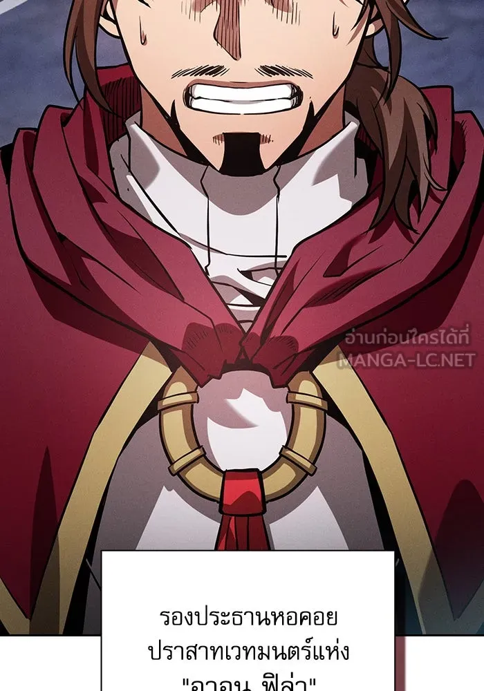 Academy’s Genius Swordmaster – นักดาบอัจฉริยะจากอะคาเดมี Chap 77 - Next Chap 78