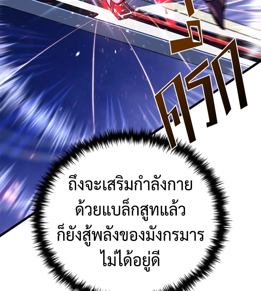 The Dark Magician Transmigrates After 66666 Years – จอมเวทเกิดใหม่ในรอบ 66666 ปี Chap 149 - Next Chap 150