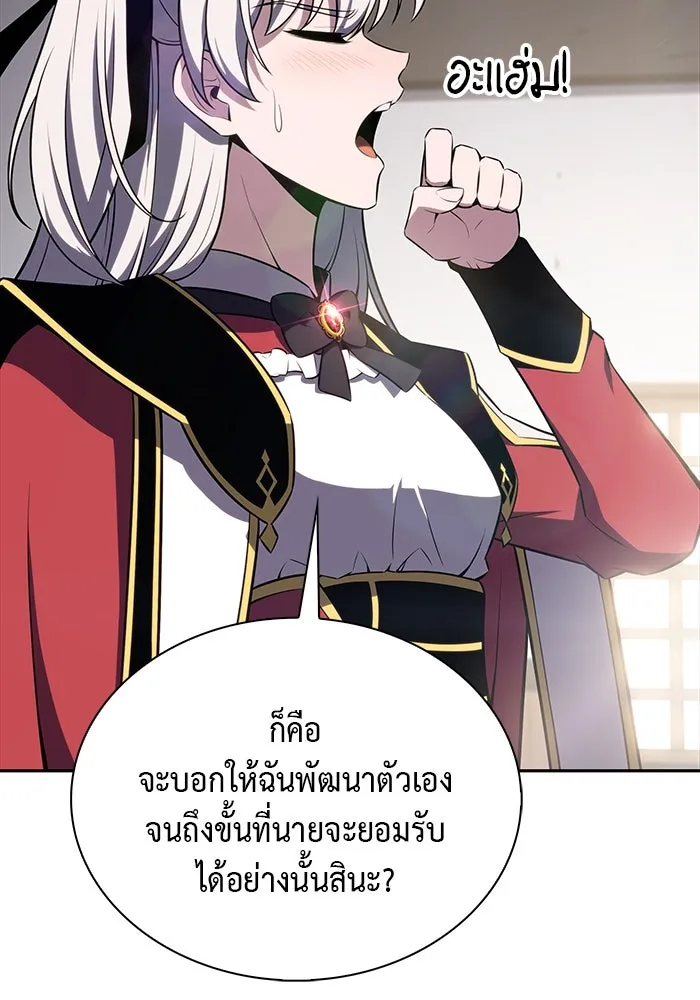 The Regressed Son of a Duke is an Assassin – ลูกชายคนเล็กของดยุกคือมือสังหาร Chap 13 - Next Chap 14
