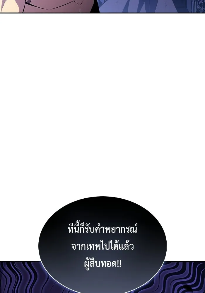 The Regressed Son of a Duke is an Assassin – ลูกชายคนเล็กของดยุกคือมือสังหาร Chap 97 - Next Chap 98
