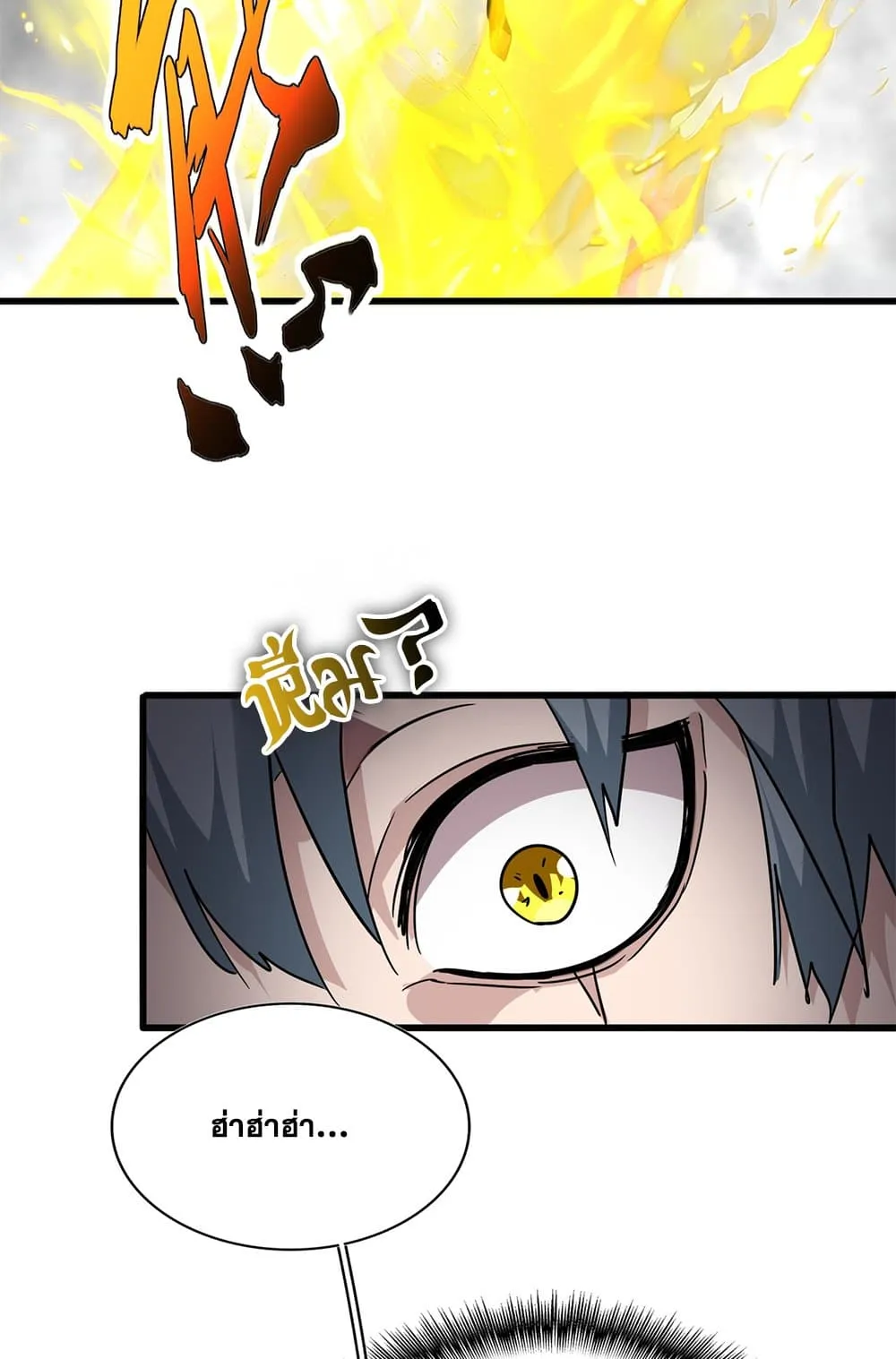 Magic Emperor Chap 725 - Next Chap 726
