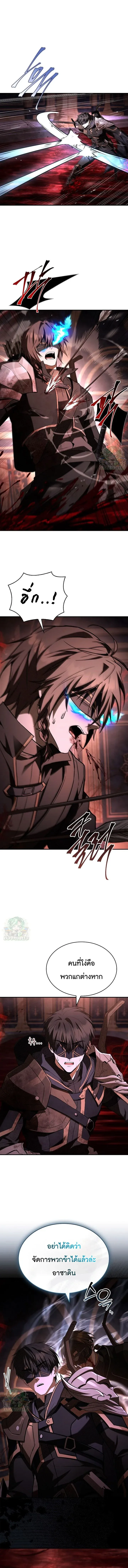 Magic Emperor Chap 758 - Next Chap 759