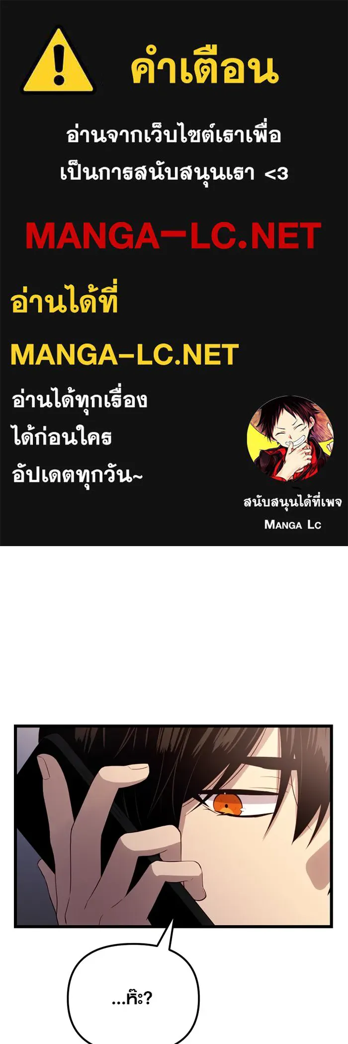 I Obtained a Mythic Item – พลิกชะตาคว้าไอเทมระดับเทพ Chap 100 - Next Chap 101